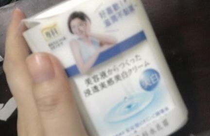 雅士 - SENKA 專科 美白專科水乳霜 使用心得圖片