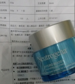 momomiki - Neutrogena 露得清 水活保濕無香特潤凝霜 使用心得圖片