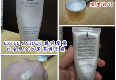 0美 - Estée Lauder 雅詩蘭黛 白金級全效緊實護手霜 使用心得圖片