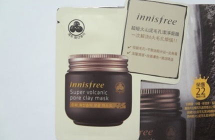 Mitsuki727 - INNISFREE 超級火山泥毛孔潔淨面膜 使用心得圖片