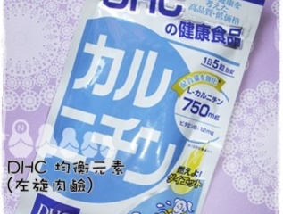 道目前已經嗑完一包的左旋肉鹼老實說肚肚肉還