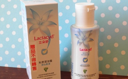 洪瓊瓊 - Lactacyd 立朵舒 淨白柔滑私密潔浴露 使用心得圖片