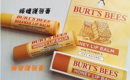 cyndichen - BURT'S BEES 小蜜蜂爺爺 蜂蠟護唇膏 使用心得圖片