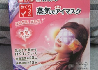 說到這蒸氣眼罩~有去日本遊玩的人應該不會陌