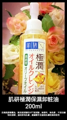 卸妝油裡面的第一名，CP值高，好用又便宜