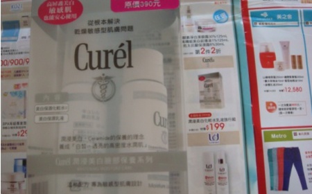 冰青 - Curél 珂潤 潤浸美白保濕化粧水II(輕潤型) 使用心得圖片