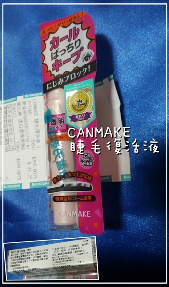 不到77折，某天就在屈臣氏以開架彩妝85折