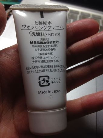 網友阿圈仔在心得中提到柔嫩淨白洗面乳 Washing Cream和洗卸旅行組有關 保養過程這次試用的是旅行組,是七天份覺得很