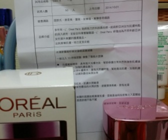 寶啦啦 - L'OREAL PARIS 巴黎萊雅 水清新葡萄籽晚安睡眠面膜凝露 使用心得圖片