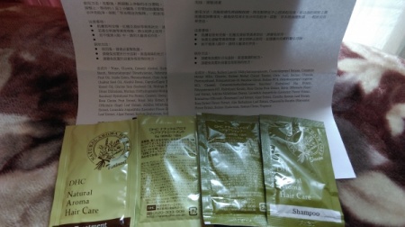 靜貓 - DHC 草本精油護髮霜 使用心得圖片