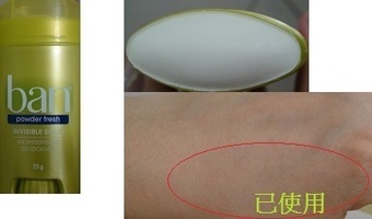 不會狂流汗，但天熱時腋下難免會冒汗，使用後