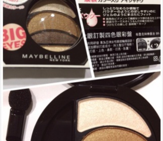 緹花 - MAYBELLINE 媚比琳 極緻大眼訂製四色眼彩盤 使用心得圖片