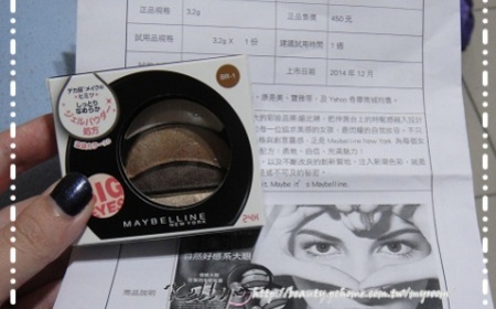 楊小咩 - MAYBELLINE 媚比琳 極緻大眼訂製四色眼彩盤 使用心得圖片