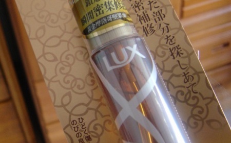 ufo0423 - LUX 麗仕 日本極致修護精華油(免沖洗式) 使用心得圖片