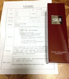 鈺雯 - SK-II 青春露 使用心得圖片