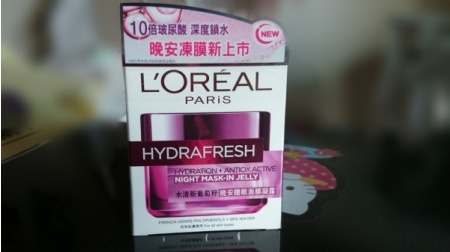 小雨兒 - L'OREAL PARIS 巴黎萊雅 水清新葡萄籽晚安睡眠面膜凝露 使用心得圖片