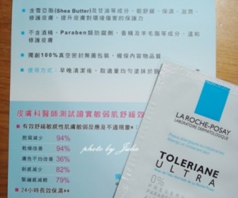 翟 - LA ROCHE-POSAY 理膚寶水 多容安極效舒緩修護精華乳(潤澤型) 使用心得圖片