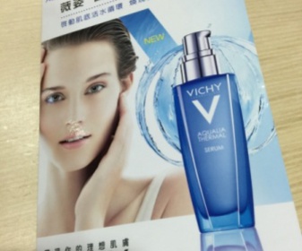 玟doro - VICHY 薇姿 智慧動能保濕精華 使用心得圖片