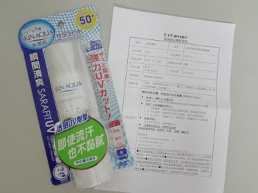 Mitsuki727 - MENTHOLATUM 曼秀雷敦 水潤肌瞬間清爽防曬噴霧-無香料SPF50+/PA++++ 使用心得圖片