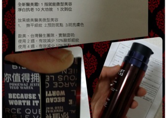 打開)而且看似又是真空瓶設計可以用到最後一