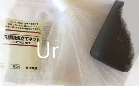 白髮三千 - MUJI 無印良品 洗臉用網狀起泡網(H) 使用心得圖片