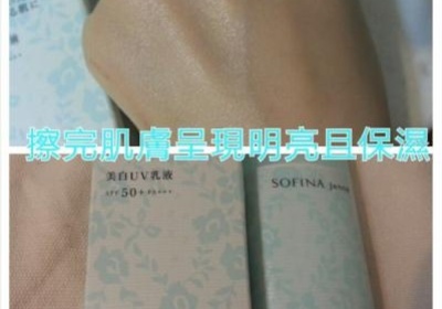 10141019in - SOFINA 蘇菲娜 透美顏美白日間保濕防護乳SPF50+PA+++ 使用心得圖片