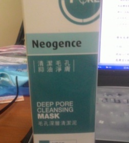 晴朗天 - Neogence 霓淨思 毛孔深層清潔泥 使用心得圖片