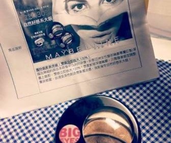 溫蒂布朗 - MAYBELLINE 媚比琳 極緻大眼訂製四色眼彩盤 使用心得圖片