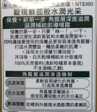 確有吸引到我，就是在屈臣氏進行的手背測試哈