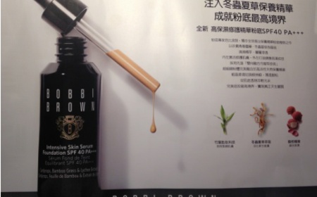 大 毛 - BOBBI BROWN 芭比波朗 高保濕修護精華粉底SPF40/PA+++ 使用心得圖片