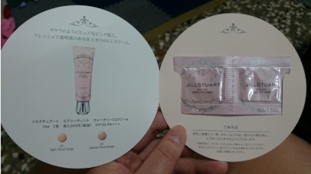 Rainie蓓 - JILL STUART 吉麗絲朵 輕透水潤CC霜SPF30/PA+++ 使用心得圖片