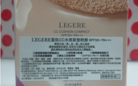 灰煮婦 - L'EGERE 蘭吉兒 蛋肌CC水感氣墊粉餅SPF50/PA+++ 使用心得圖片