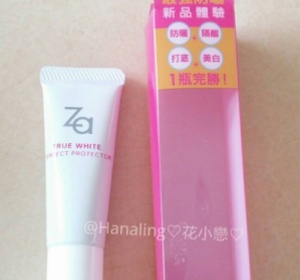 花小戀 - Za 4D亮白UV防曬乳(臉部用)SPF50+/PA++++ 使用心得圖片