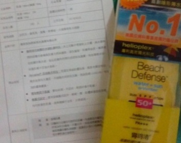 桃子屁屁 - Neutrogena 露得清 海灘終極防護防曬隔離乳SPF50+ 使用心得圖片