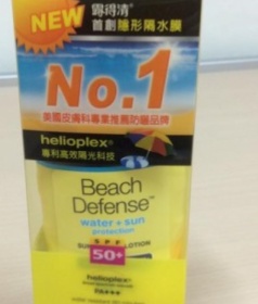 MouseMouse - Neutrogena 露得清 海灘終極防護防曬隔離乳SPF50+ 使用心得圖片