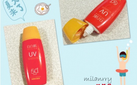 milanrry - WHITE FORMULA 自白肌 玻尿酸高係數防曬乳SPF50+(戶外型) 使用心得圖片