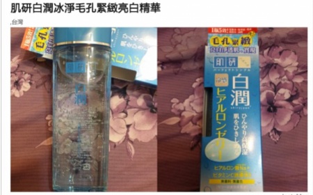 livia1007 - Hada-Labo 肌研 白潤冰淨毛孔緊緻亮白精華 使用心得圖片