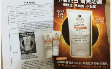 〃秋楓〃 - KIEHL'S 契爾氏 集高效清爽UV防護乳SPF50/PA++++ 使用心得圖片