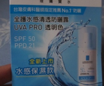 bluejetlag - LA ROCHE-POSAY 理膚寶水 全護清爽防曬液UVA PRO透明色SPF50/PPD26 使用心得圖片