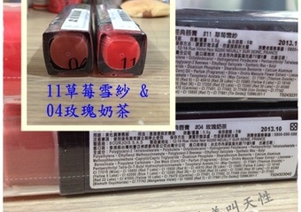 1草莓雪紗&04玫瑰奶茶首先,先來看看11