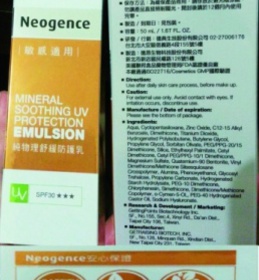 LULU~~~* - Neogence 霓淨思 純物理舒緩防護乳SPF30/★★★ 使用心得圖片