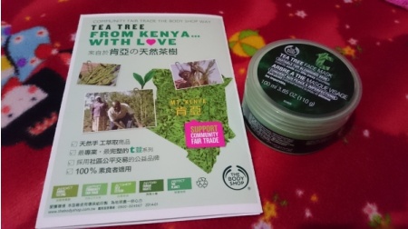 雪花飄落 - The Body Shop 美體小舖 茶樹淨膚調理面膜 使用心得圖片