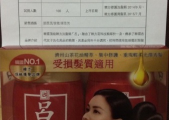 網友Wangs'在心得中提到韓方修護潤髮乳(受損髮質適用)和旅行包有關 罐)這次收到精美小型旅行包100ml的洗潤