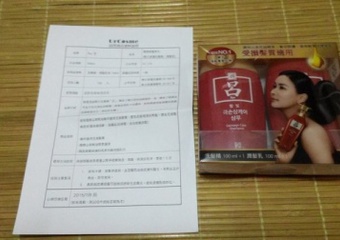 網友干貝在心得中提到韓方修護潤髮乳(受損髮質適用)和隨身包有關 (自己認定洗潤系列的旅行組背面有詳細說明一