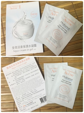 品2mlx3包體驗，法國知名醫美品牌Ave