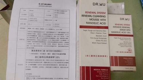 Ceng Ceng - DR.WU 達爾膚 杏仁酸溫和煥膚精華8% 使用心得圖片