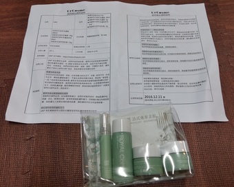 sme提供的試用做成旅行組真的超實用的還付