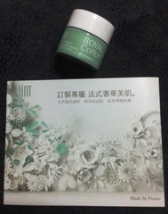 頂級棉花凝粹明眸霜」旅行組合【品牌介紹】U