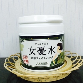 wenjie - AZZEEN 芝研 宇治抹茶敷膜 使用心得圖片