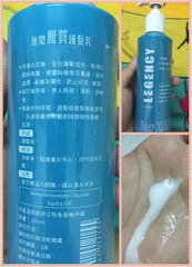 Aszwin - ARWIN 雅聞 麗質護髮乳 使用心得圖片